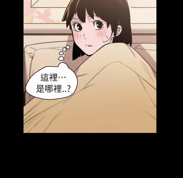 说你喜欢我 - 第12话 - page 35