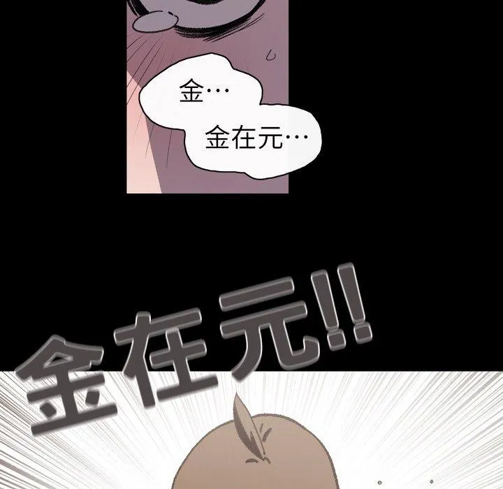 说你喜欢我 - 第12话 - page 39