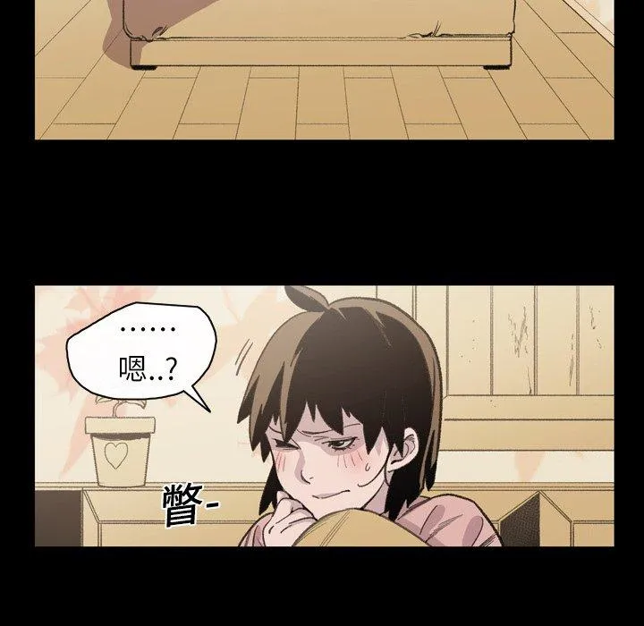 说你喜欢我 - 第12话 - page 42