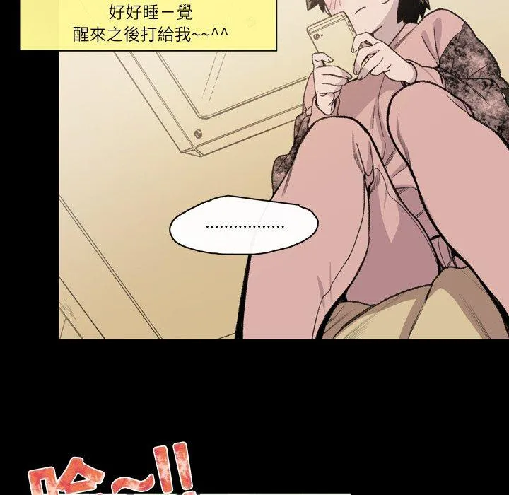 说你喜欢我 - 第12话 - page 46