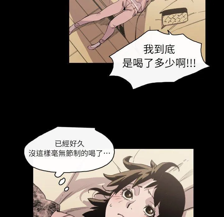 说你喜欢我 - 第12话 - page 48