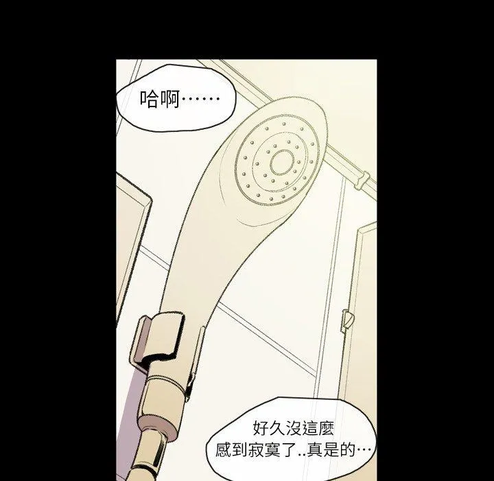 说你喜欢我 - 第12话 - page 64