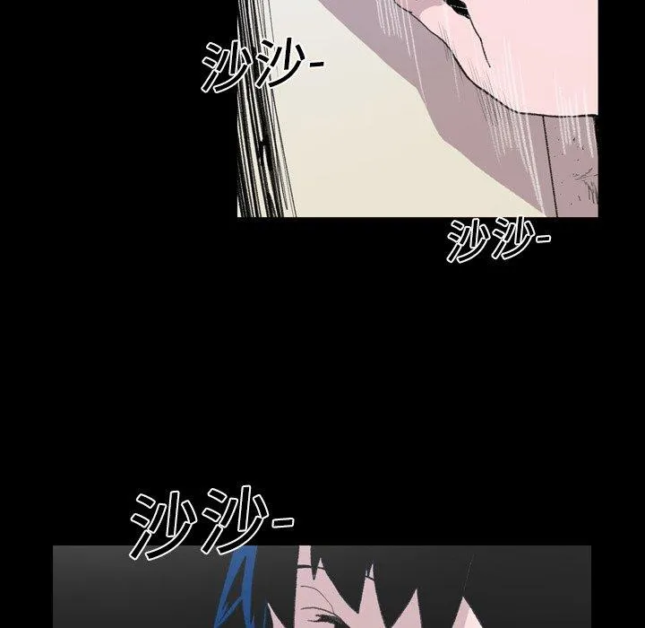 说你喜欢我 - 第12话 - page 71