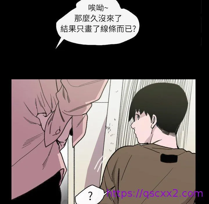 说你喜欢我 - 第12话 - page 73