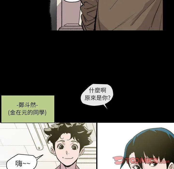 说你喜欢我 - 第12话 - page 74