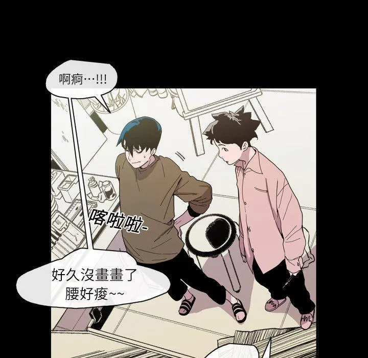 说你喜欢我 - 第12话 - page 76