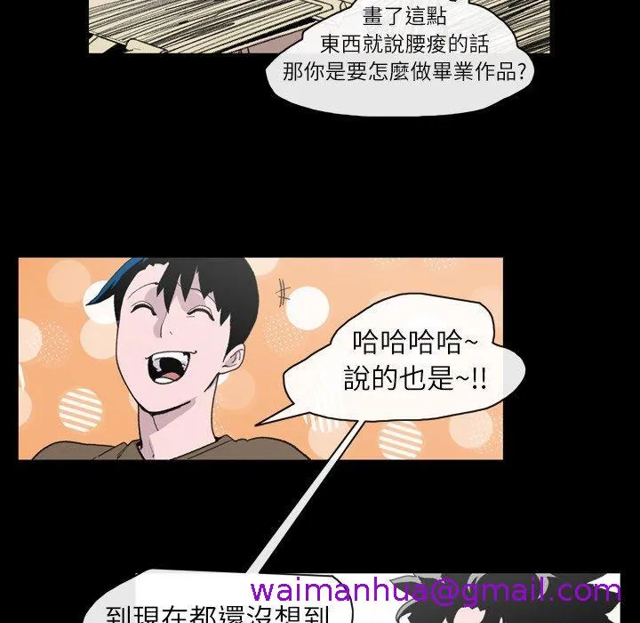 说你喜欢我 - 第12话 - page 77