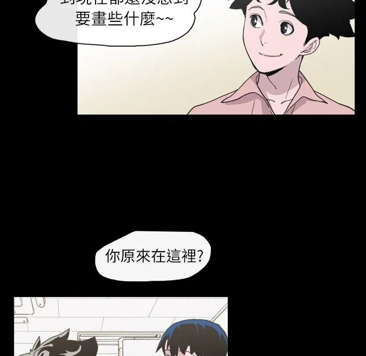 说你喜欢我 - 第12话 - page 78