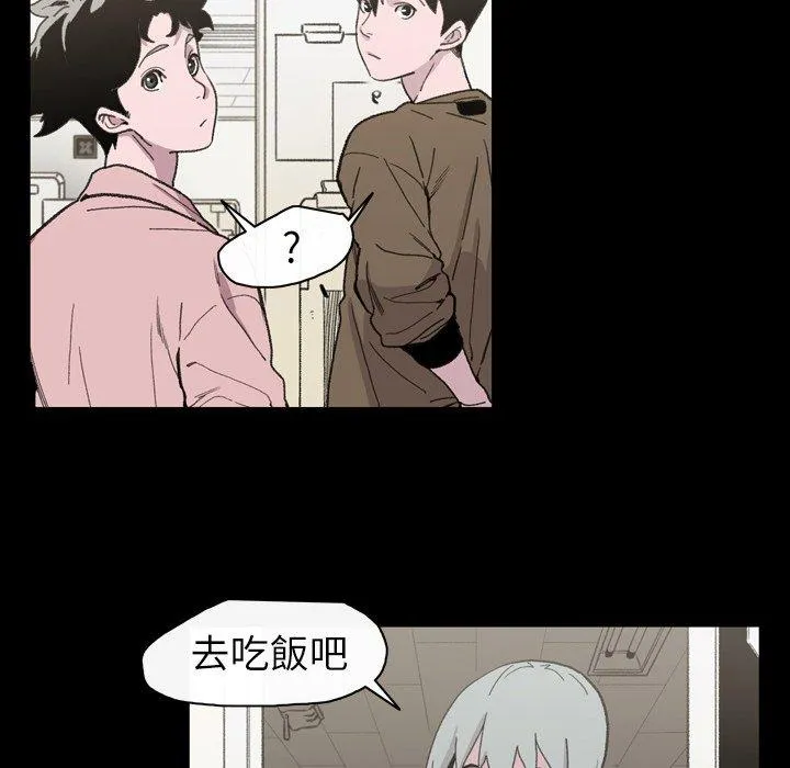 说你喜欢我 - 第12话 - page 79