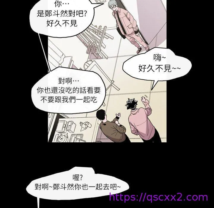 说你喜欢我 - 第12话 - page 81