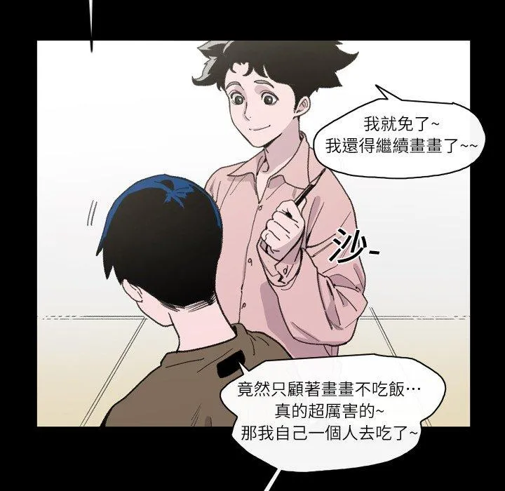 说你喜欢我 - 第12话 - page 82