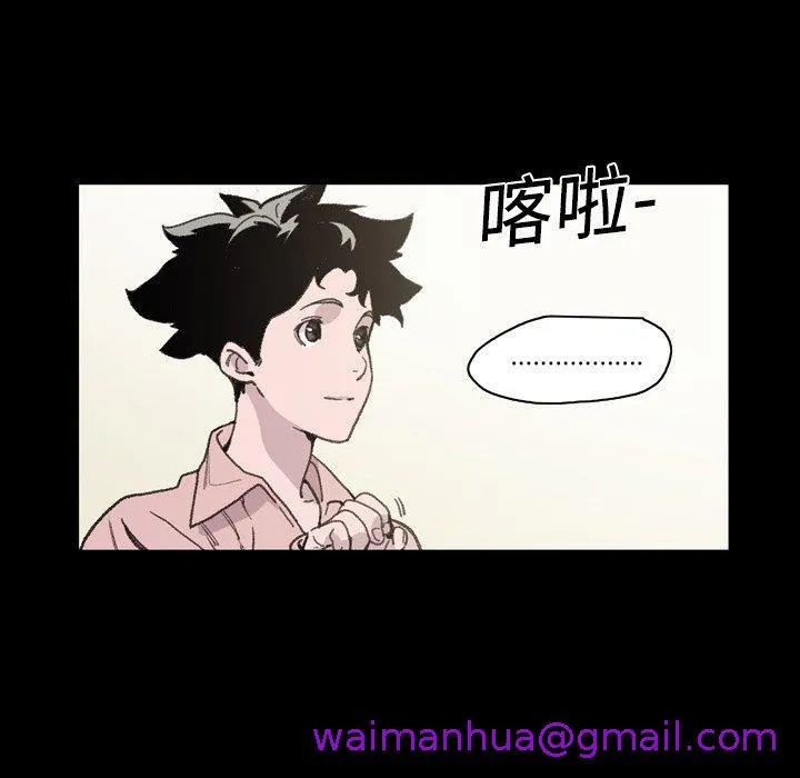 说你喜欢我 - 第12话 - page 85