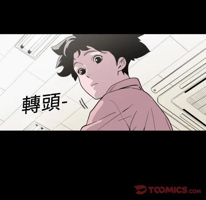 说你喜欢我 - 第12话 - page 86