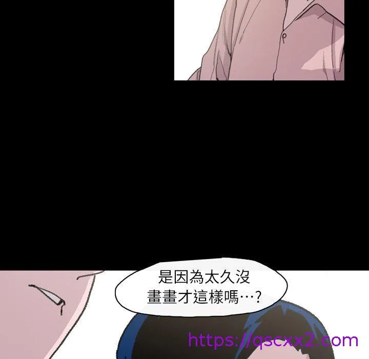 说你喜欢我 - 第12话 - page 89