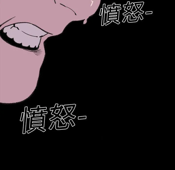 说你喜欢我 - 第12话 - page 96