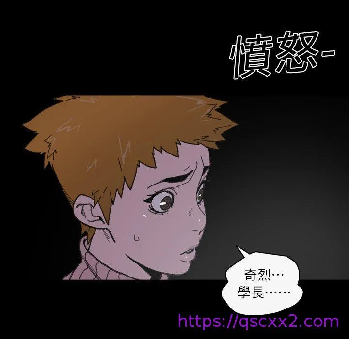 说你喜欢我 - 第12话 - page 97