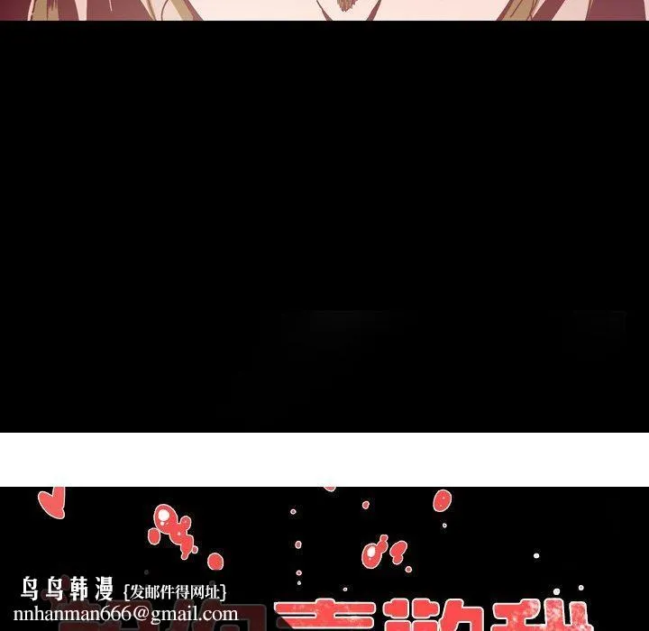 说你喜欢我 - 第12话 - page 102