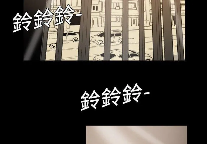 说你喜欢我 - 第3话 - page 4