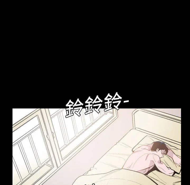 说你喜欢我 - 第3话 - page 6