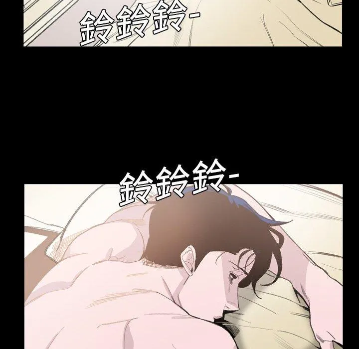 说你喜欢我 - 第3话 - page 7