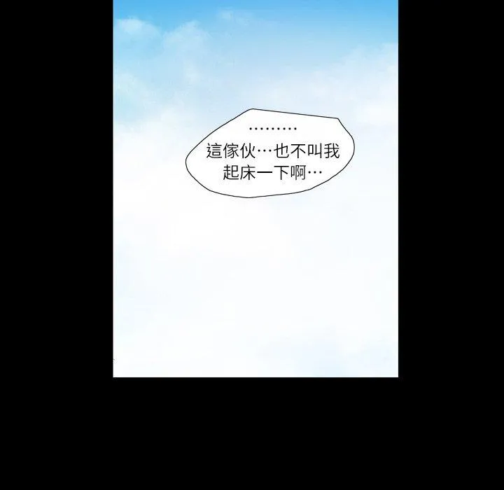 说你喜欢我 - 第3话 - page 10
