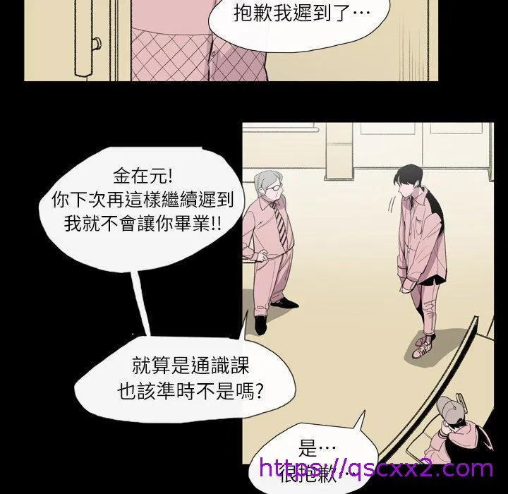 说你喜欢我 - 第3话 - page 17