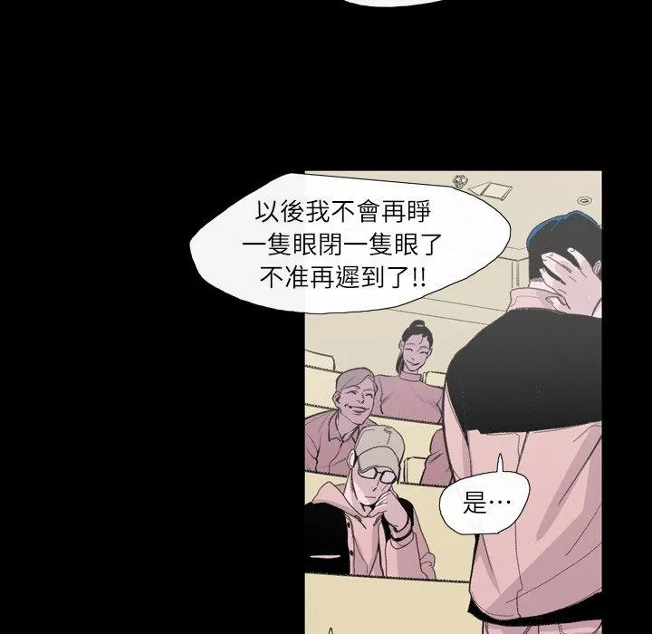 说你喜欢我 - 第3话 - page 18