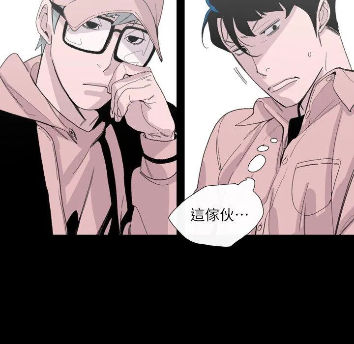 说你喜欢我 - 第3话 - page 20