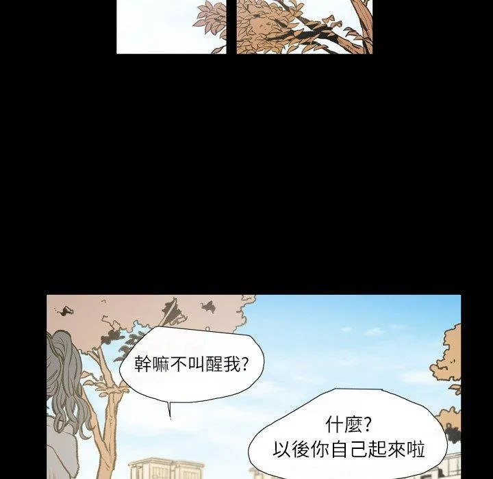 说你喜欢我 - 第3话 - page 23