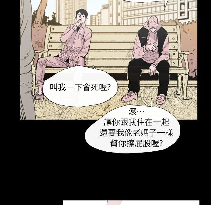 说你喜欢我 - 第3话 - page 24