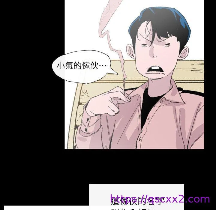 说你喜欢我 - 第3话 - page 25