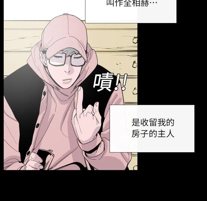 说你喜欢我 - 第3话 - page 26