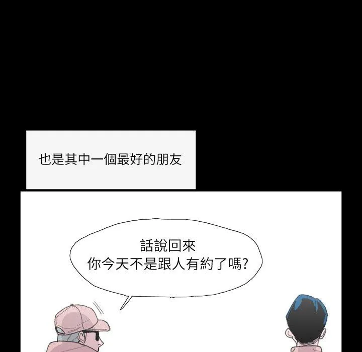 说你喜欢我 - 第3话 - page 27