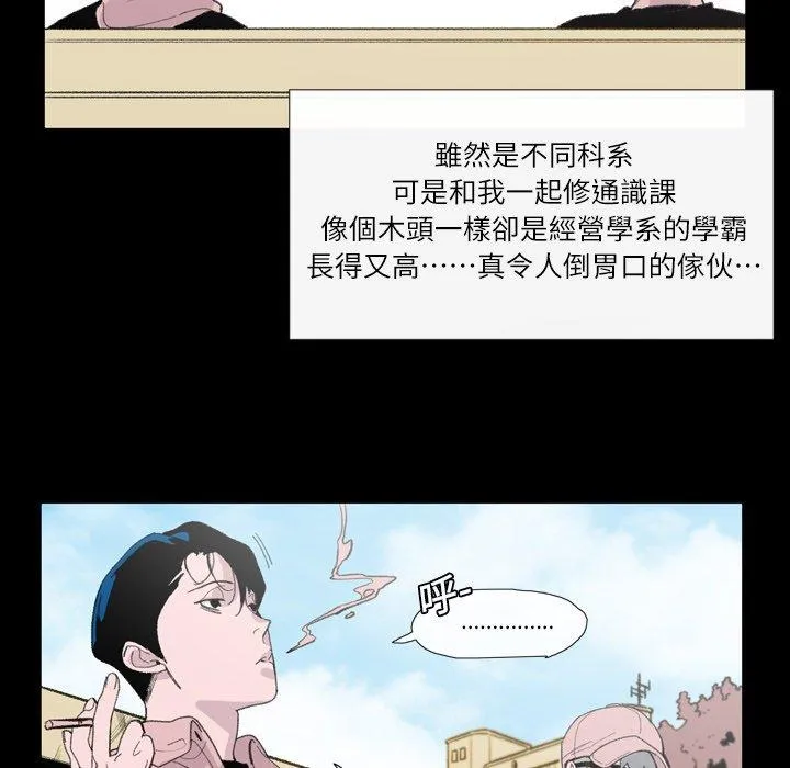 说你喜欢我 - 第3话 - page 28