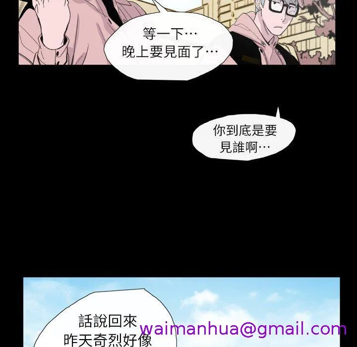 说你喜欢我 - 第3话 - page 29