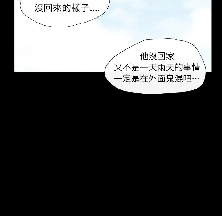 说你喜欢我 - 第3话 - page 30