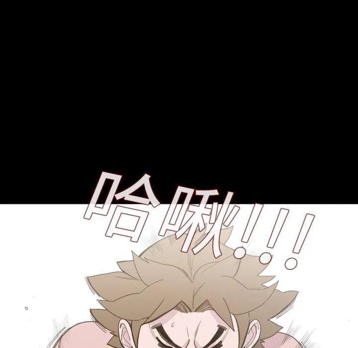 说你喜欢我 - 第3话 - page 31