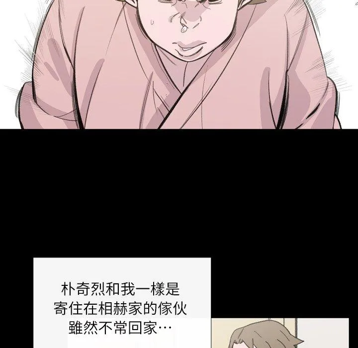 说你喜欢我 - 第3话 - page 32