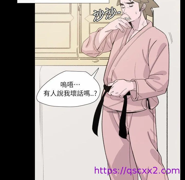 说你喜欢我 - 第3话 - page 33