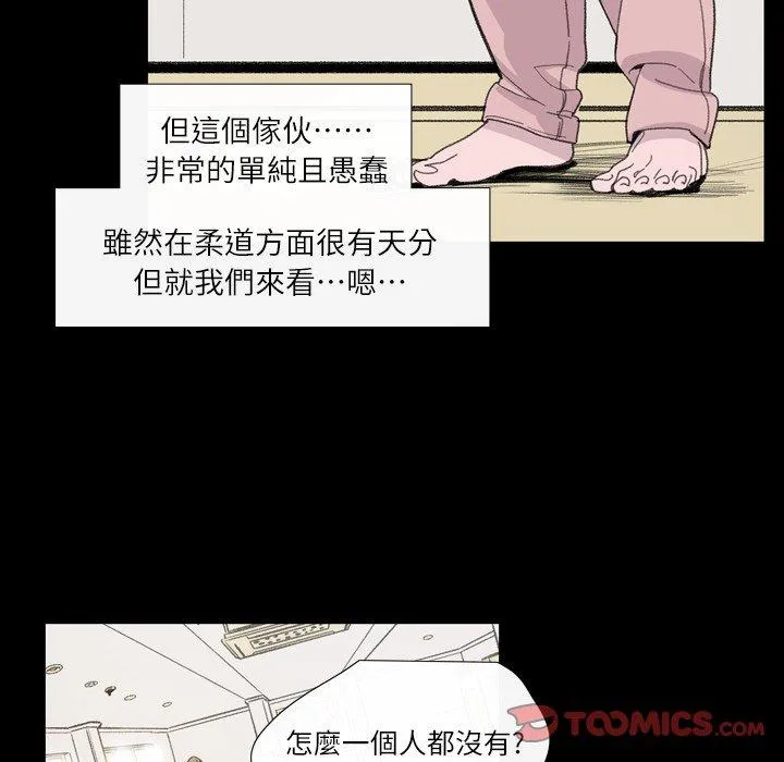 说你喜欢我 - 第3话 - page 34