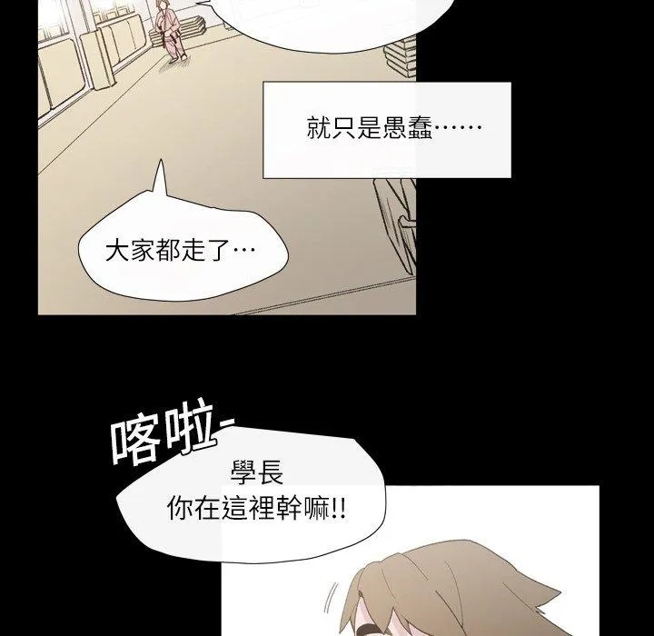 说你喜欢我 - 第3话 - page 35