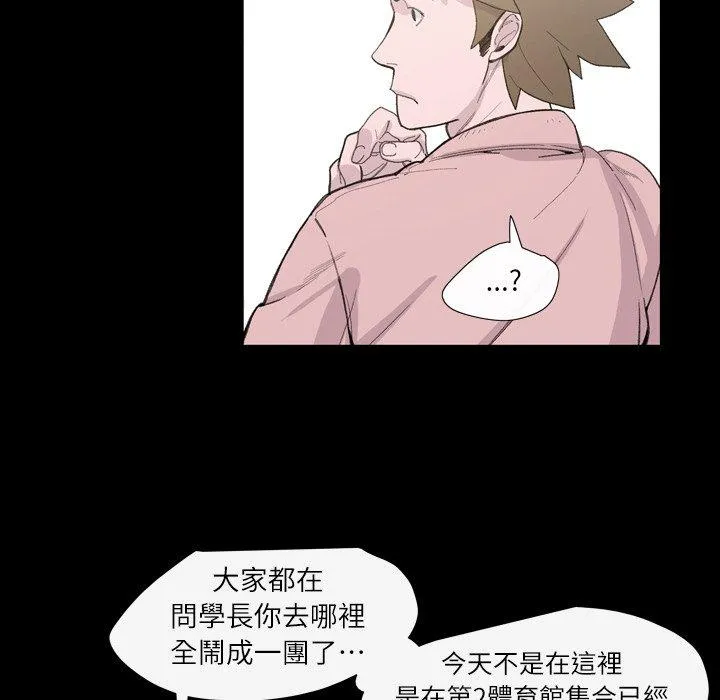 说你喜欢我 - 第3话 - page 36