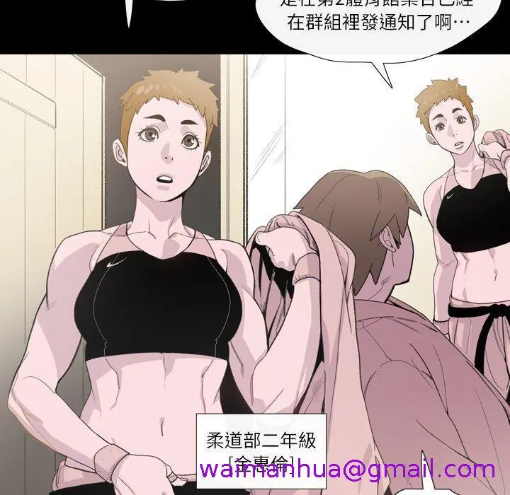 说你喜欢我 - 第3话 - page 37