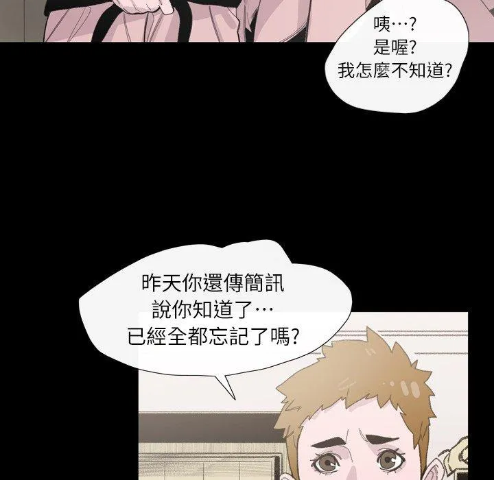 说你喜欢我 - 第3话 - page 38