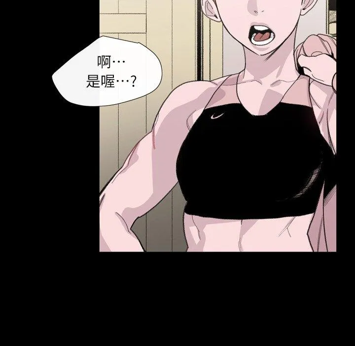 说你喜欢我 - 第3话 - page 39
