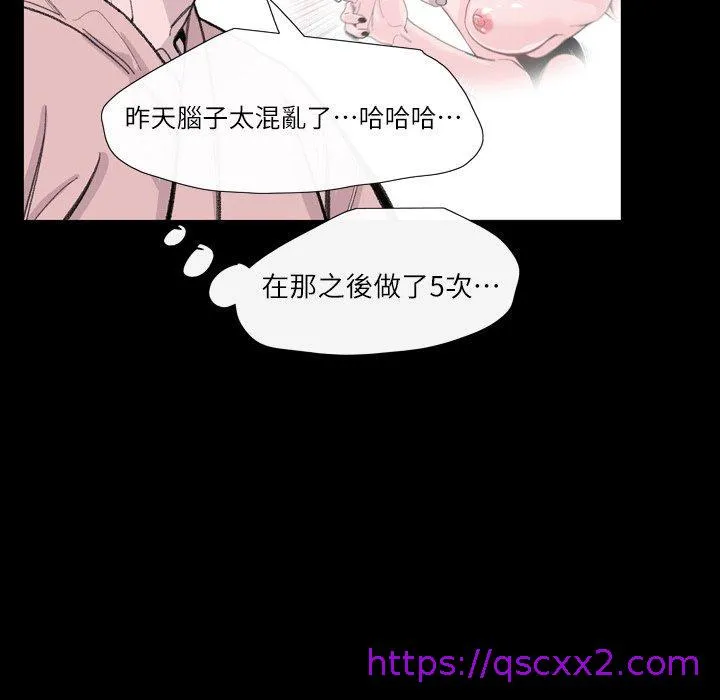 说你喜欢我 - 第3话 - page 41
