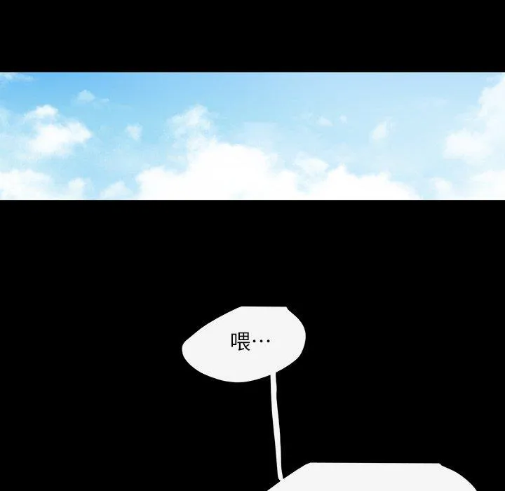 说你喜欢我 - 第3话 - page 43