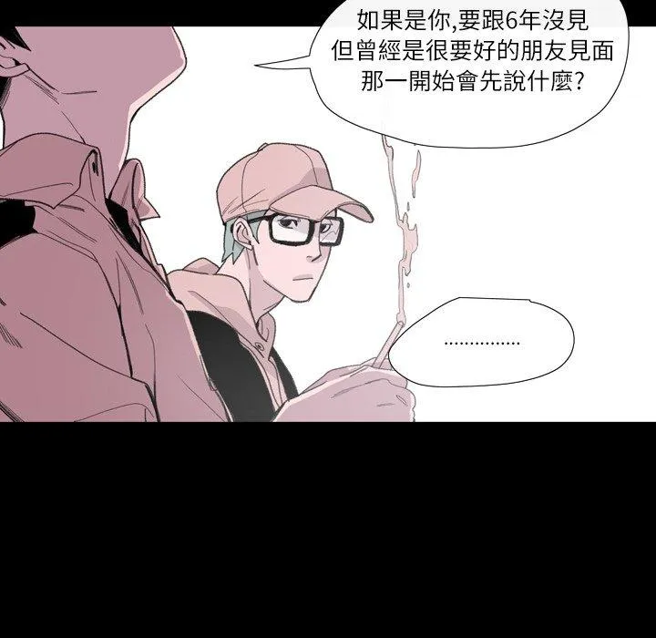 说你喜欢我 - 第3话 - page 44