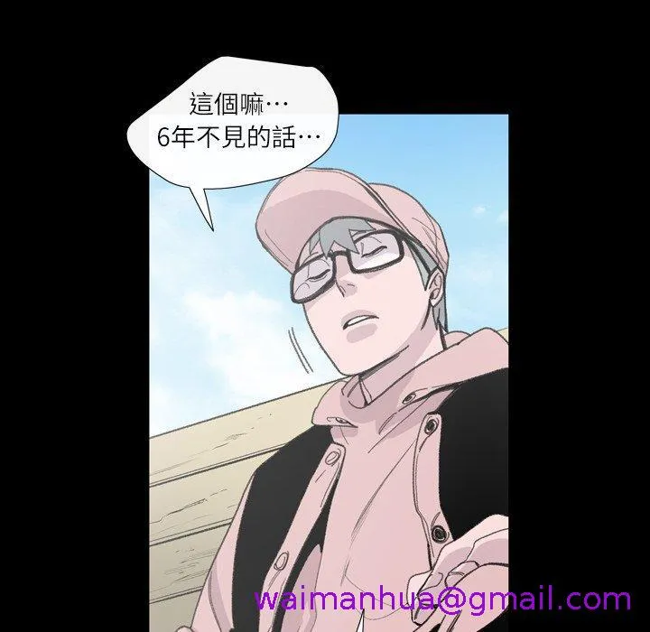 说你喜欢我 - 第3话 - page 45