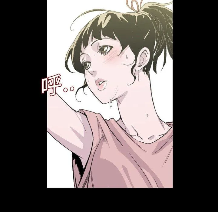 说你喜欢我 - 第3话 - page 52